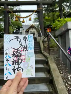 手稲神社(北海道)