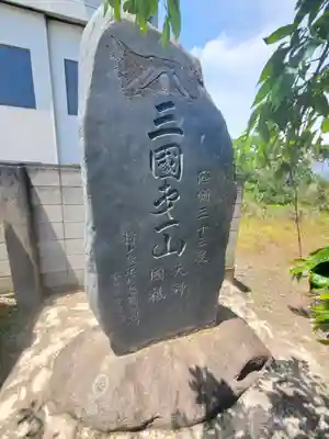 日枝神社(八重笠町)(群馬県)