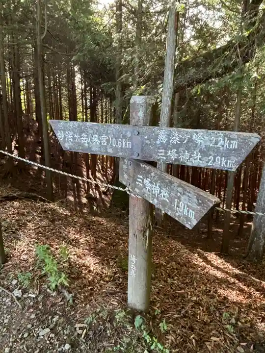 三峯神社奥宮(埼玉県)