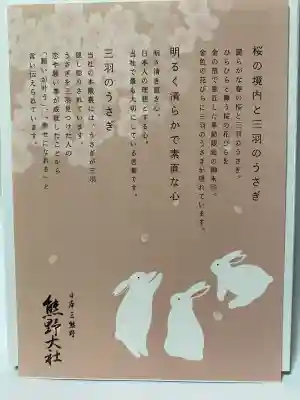 熊野大社の{uncategorized: "未分類", other: "その他", undefined: "問題あり", building: "その他建物", grave: "お墓", sacred_gate: "鳥居", guardian: "狛犬", statue: "像", buddha: "仏像", history: "歴史", nature: "自然", garden: "庭園", animal: "動物", pagoda: "塔", temizu: "手水舎", mountain_gate: "山門・神門", sanctuary: "本殿・本堂", subordinate: "末社・摂社", art: "芸術", scenery: "景色", jizo: "地蔵", ema: "絵馬", goshuin: "御朱印", omikuji: "おみくじ", items: "授与品その他", amulet: "お守り", goshuincho: "御朱印帳", eats: "食事", festival: "お祭り", votive_dance: "神楽", shichigosan: "七五三参", wedding: "結婚式", experience: "体験その他", initially: "初詣", around: "周辺", anti_infection: "感染症対策"}