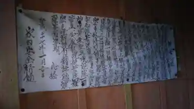 古徳神社のその他建物