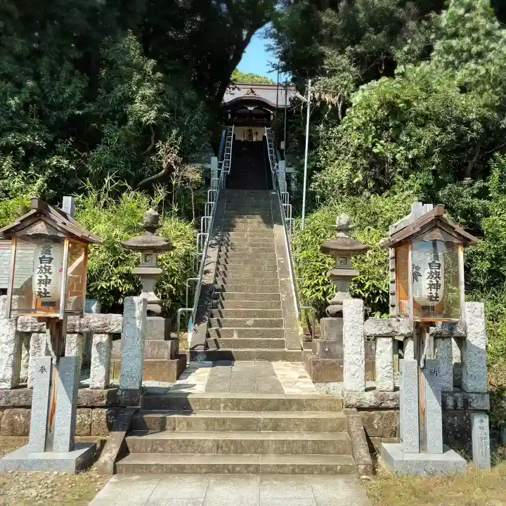 白旗神社(品濃白旗神社)(神奈川県)