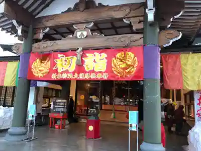 富榮寺(富山県)