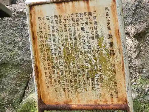 弥谷寺の歴史