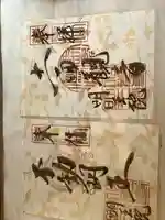 明王院(和歌山県)