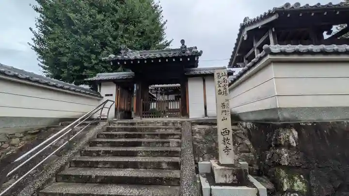 西教寺(京都府)