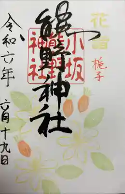 書き入れ