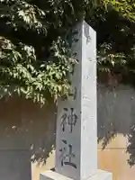 木野山神社のその他建物