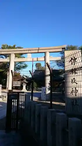 伴林氏神社のその他建物