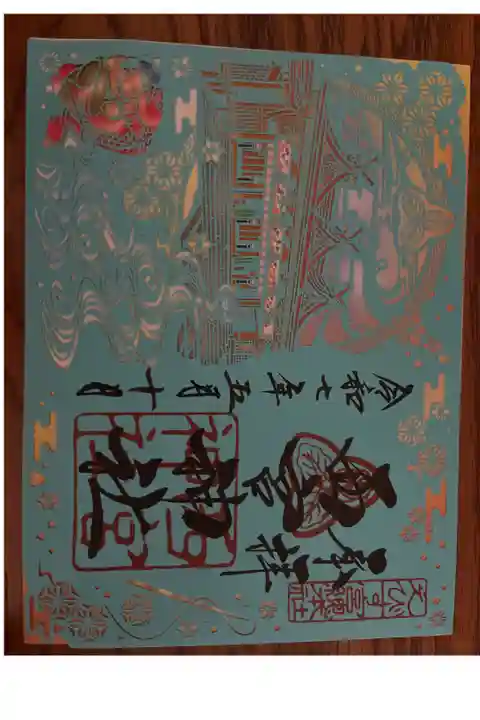 限定切り絵御朱印