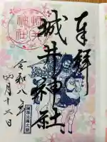 城井神社の{uncategorized: "未分類", other: "その他", undefined: "問題あり", building: "その他建物", grave: "お墓", sacred_gate: "鳥居", guardian: "狛犬", statue: "像", buddha: "仏像", history: "歴史", nature: "自然", garden: "庭園", animal: "動物", pagoda: "塔", temizu: "手水舎", mountain_gate: "山門・神門", sanctuary: "本殿・本堂", subordinate: "末社・摂社", art: "芸術", scenery: "景色", jizo: "地蔵", ema: "絵馬", goshuin: "御朱印", omikuji: "おみくじ", items: "授与品その他", amulet: "お守り", goshuincho: "御朱印帳", eats: "食事", festival: "お祭り", votive_dance: "神楽", shichigosan: "七五三参", wedding: "結婚式", experience: "体験その他", initially: "初詣", around: "周辺", anti_infection: "感染症対策"}