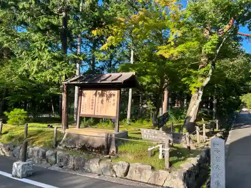 南禅寺(京都府)