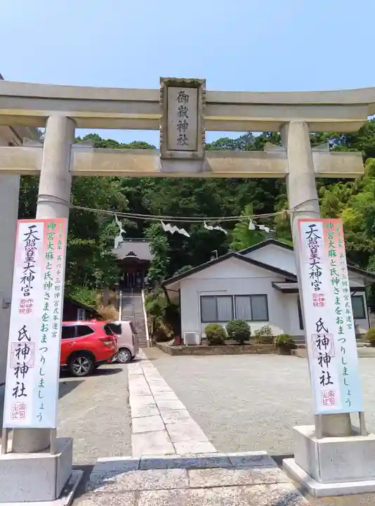 御嶽神社(神奈川県)
