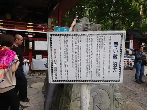 日光二荒山神社(栃木県)