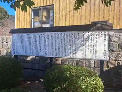 足立山妙見宮（御祖神社）(福岡県)