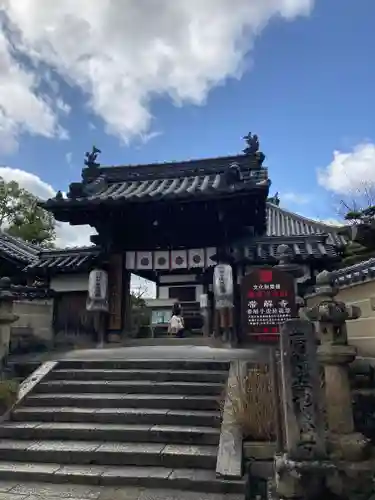 帯解寺の山門