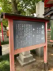 我堂八幡宮の歴史