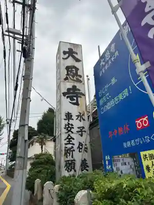 城山熊野神社(東京都)