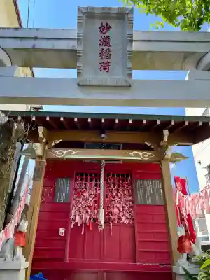 妙瀧稲荷神社(静岡県)