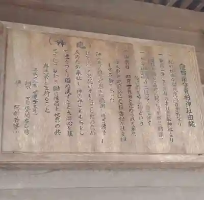 貴船神社(福島県)