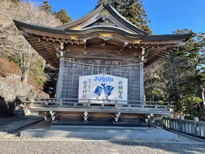 秋葉山本宮 秋葉神社 上社のその他建物