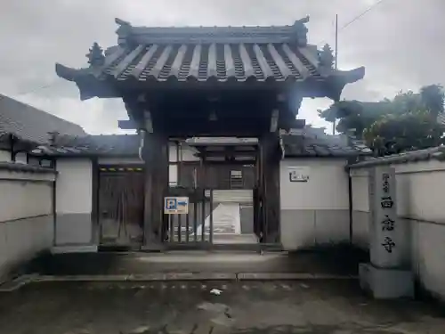 浄土宗　西念寺(三重県)