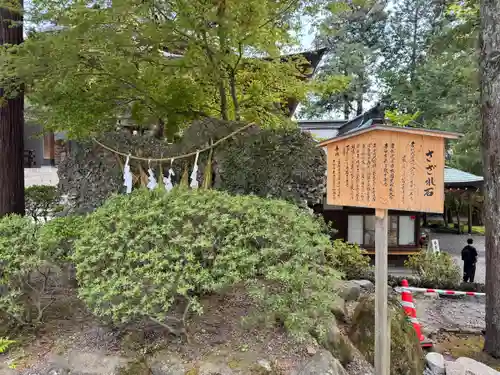 土津神社｜こどもと出世の神さま(福島県)