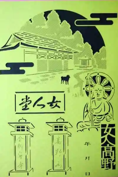 和歌山県の御朱印・御朱印帳ランキング2023！限定やかわいい御朱印も