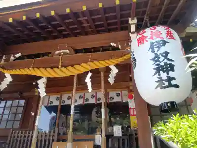 伊奴神社の{uncategorized: "未分類", other: "その他", undefined: "問題あり", building: "その他建物", grave: "お墓", sacred_gate: "鳥居", guardian: "狛犬", statue: "像", buddha: "仏像", history: "歴史", nature: "自然", garden: "庭園", animal: "動物", pagoda: "塔", temizu: "手水舎", mountain_gate: "山門・神門", sanctuary: "本殿・本堂", subordinate: "末社・摂社", art: "芸術", scenery: "景色", jizo: "地蔵", ema: "絵馬", goshuin: "御朱印", omikuji: "おみくじ", items: "授与品その他", amulet: "お守り", goshuincho: "御朱印帳", eats: "食事", festival: "お祭り", votive_dance: "神楽", shichigosan: "七五三参", wedding: "結婚式", experience: "体験その他", initially: "初詣", around: "周辺", anti_infection: "感染症対策"}
