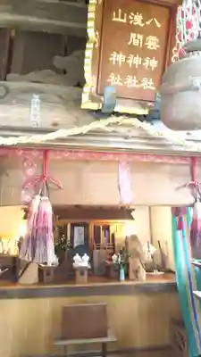 糀谷八幡宮の末社・摂社