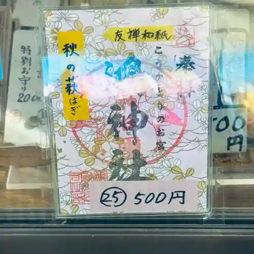 鴻神社(埼玉県)