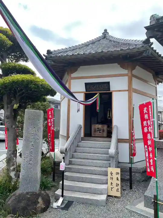宝帒寺(神奈川県)