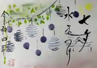 釧路一之宮 厳島神社の御朱印