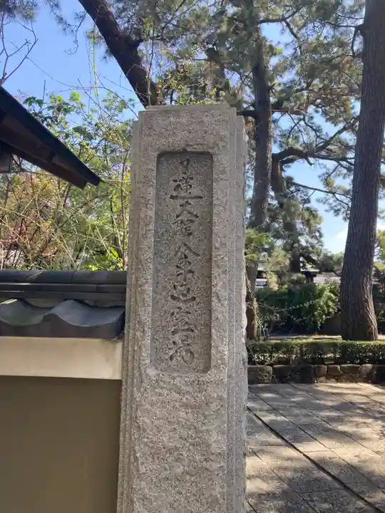 本光寺(静岡県)