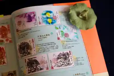 大雄院の御朱印