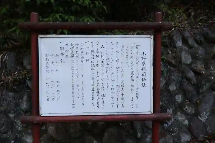 小野原稲荷神社(埼玉県)