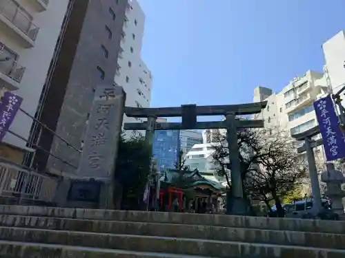 平河天満宮の{uncategorized: "未分類", other: "その他", undefined: "問題あり", building: "その他建物", grave: "お墓", sacred_gate: "鳥居", guardian: "狛犬", statue: "像", buddha: "仏像", history: "歴史", nature: "自然", garden: "庭園", animal: "動物", pagoda: "塔", temizu: "手水舎", mountain_gate: "山門・神門", sanctuary: "本殿・本堂", subordinate: "末社・摂社", art: "芸術", scenery: "景色", jizo: "地蔵", ema: "絵馬", goshuin: "御朱印", omikuji: "おみくじ", items: "授与品その他", amulet: "お守り", goshuincho: "御朱印帳", eats: "食事", festival: "お祭り", votive_dance: "神楽", shichigosan: "七五三参", wedding: "結婚式", experience: "体験その他", initially: "初詣", around: "周辺", anti_infection: "感染症対策"}