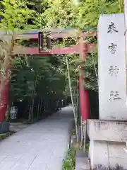 來宮神社(静岡県)