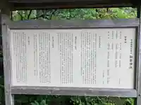 御岩神社(茨城県)