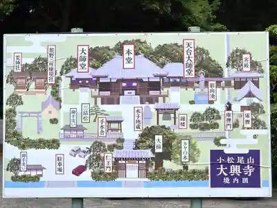 大興寺(香川県)