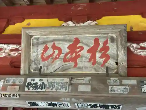 観音院の{uncategorized: "未分類", other: "その他", undefined: "問題あり", building: "その他建物", grave: "お墓", sacred_gate: "鳥居", guardian: "狛犬", statue: "像", buddha: "仏像", history: "歴史", nature: "自然", garden: "庭園", animal: "動物", pagoda: "塔", temizu: "手水舎", mountain_gate: "山門・神門", sanctuary: "本殿・本堂", subordinate: "末社・摂社", art: "芸術", scenery: "景色", jizo: "地蔵", ema: "絵馬", goshuin: "御朱印", omikuji: "おみくじ", items: "授与品その他", amulet: "お守り", goshuincho: "御朱印帳", eats: "食事", festival: "お祭り", votive_dance: "神楽", shichigosan: "七五三参", wedding: "結婚式", experience: "体験その他", initially: "初詣", around: "周辺", anti_infection: "感染症対策"}