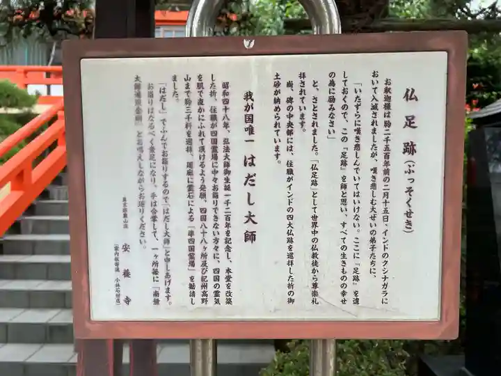 安養寺(千葉県)