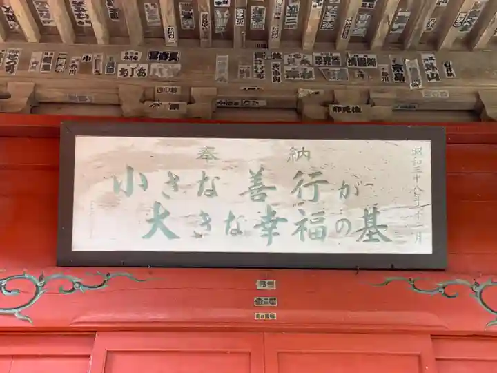 大聖院(高塚不動尊)のその他建物