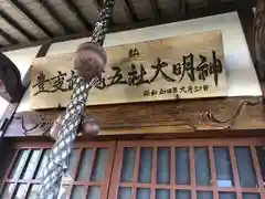 稲荷神社(青森県)