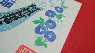 阿邪訶根神社(福島県)