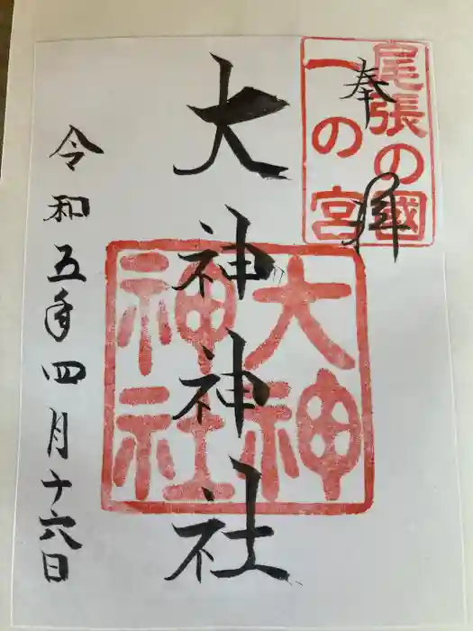 大神神社（花池）の御朱印