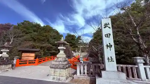 武田神社(山梨県)