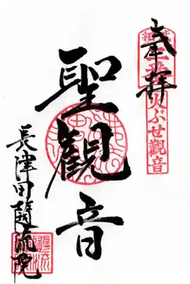 随流院(神奈川県)