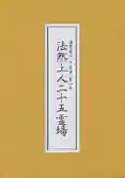 唯稱寺の{uncategorized: "未分類", other: "その他", undefined: "問題あり", building: "その他建物", grave: "お墓", sacred_gate: "鳥居", guardian: "狛犬", statue: "像", buddha: "仏像", history: "歴史", nature: "自然", garden: "庭園", animal: "動物", pagoda: "塔", temizu: "手水舎", mountain_gate: "山門・神門", sanctuary: "本殿・本堂", subordinate: "末社・摂社", art: "芸術", scenery: "景色", jizo: "地蔵", ema: "絵馬", goshuin: "御朱印", omikuji: "おみくじ", items: "授与品その他", amulet: "お守り", goshuincho: "御朱印帳", eats: "食事", festival: "お祭り", votive_dance: "神楽", shichigosan: "七五三参", wedding: "結婚式", experience: "体験その他", initially: "初詣", around: "周辺", anti_infection: "感染症対策"}