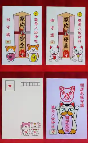 鹿角八坂神社の授与品その他